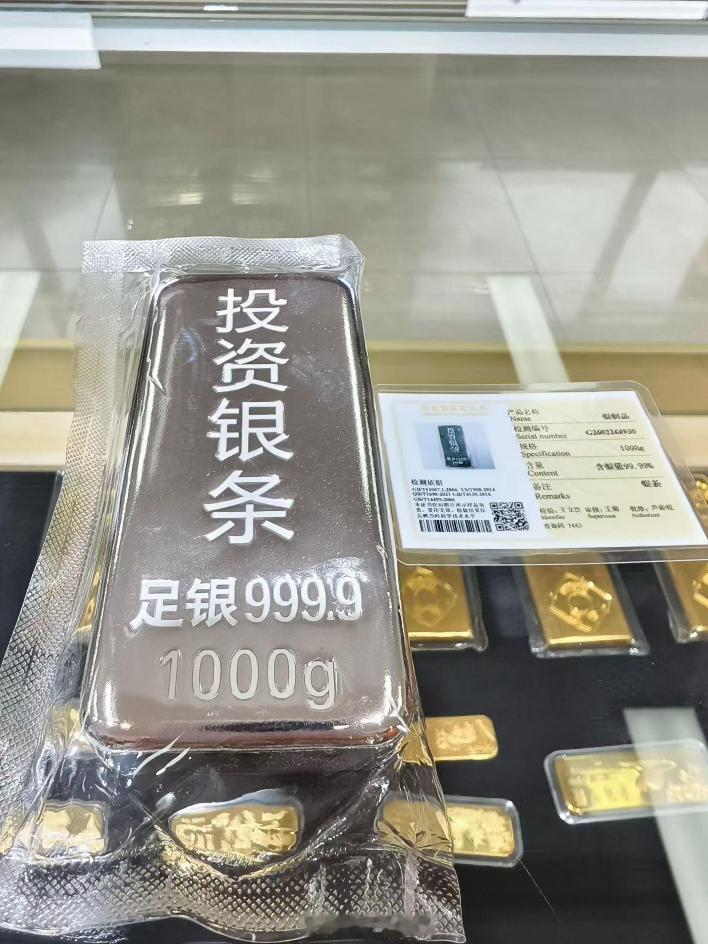 金条买不起了，买银条行不行？