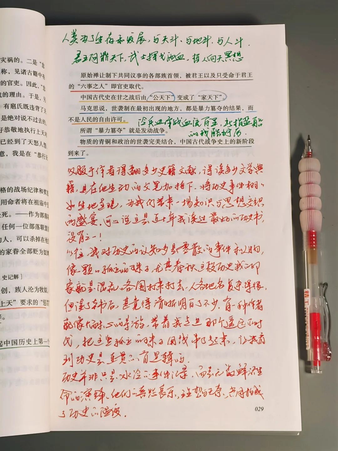这是近十年我读过蕞好的历史书！暴富！