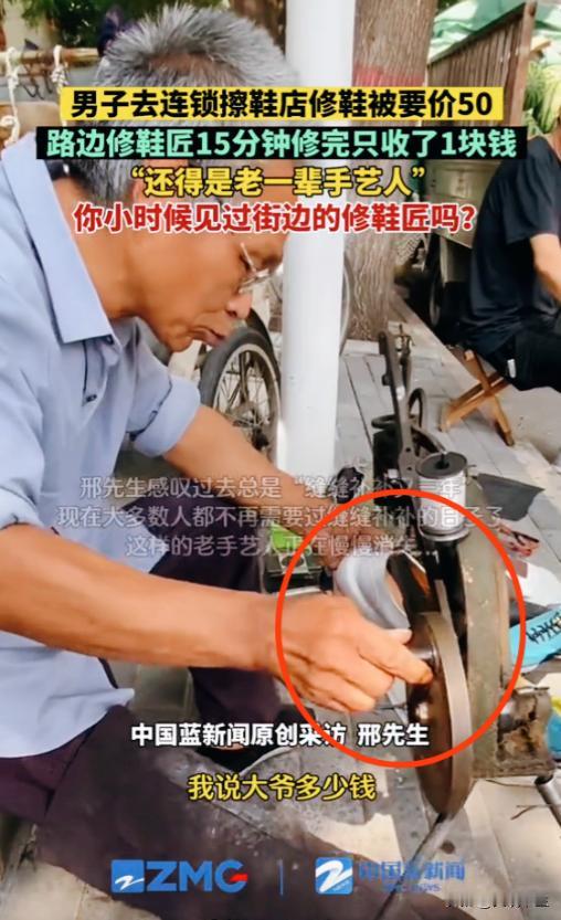 看哭了！河南安阳，小伙鞋子开线想要修，店里要50元，小伙觉得太贵就去路边摊问问，