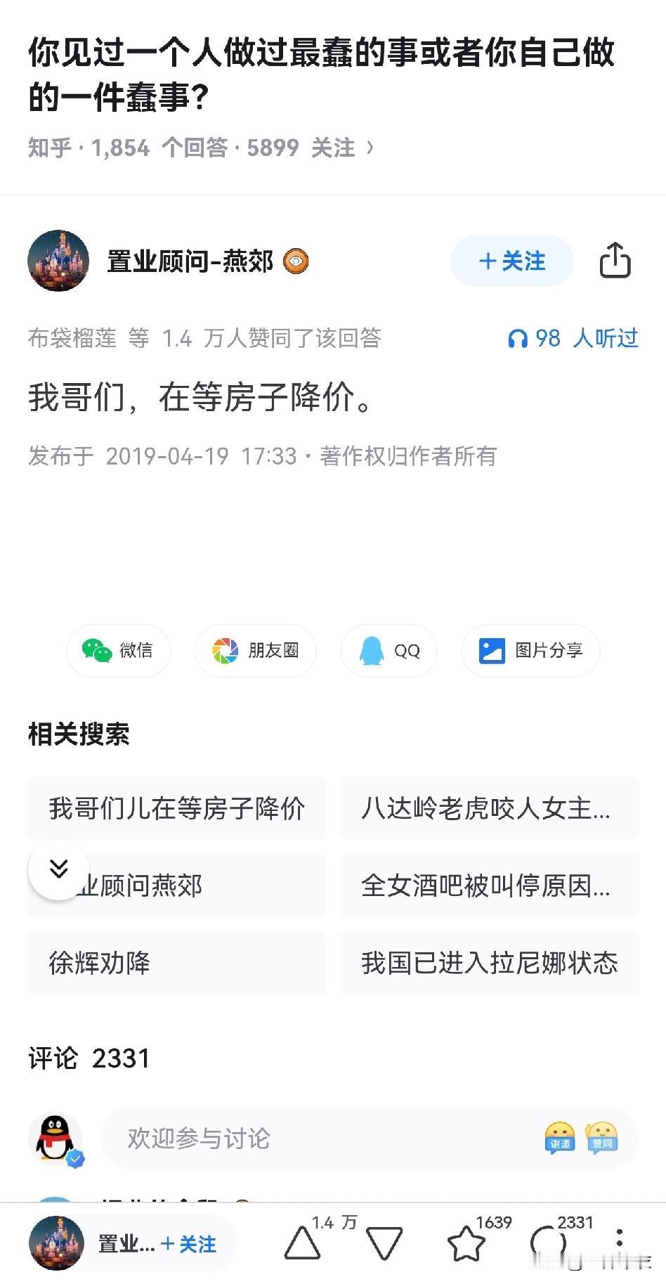 用网友的那句话，很合适。
当年射出的子弹，此刻正中眉心。