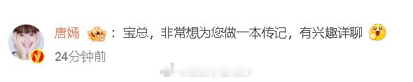 唐嫣回应胡歌梦回繁花 胡歌为唐嫣宣传新剧：“听说上海滩又来了一位叫林展翘的厉害人