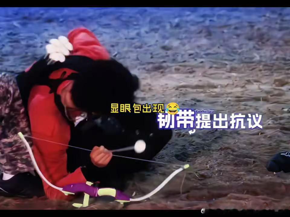 朱志鑫战力减半朱志鑫抽筋了一路向海的少年朱志鑫不甘被对手比下去，摆出姿势回应，身