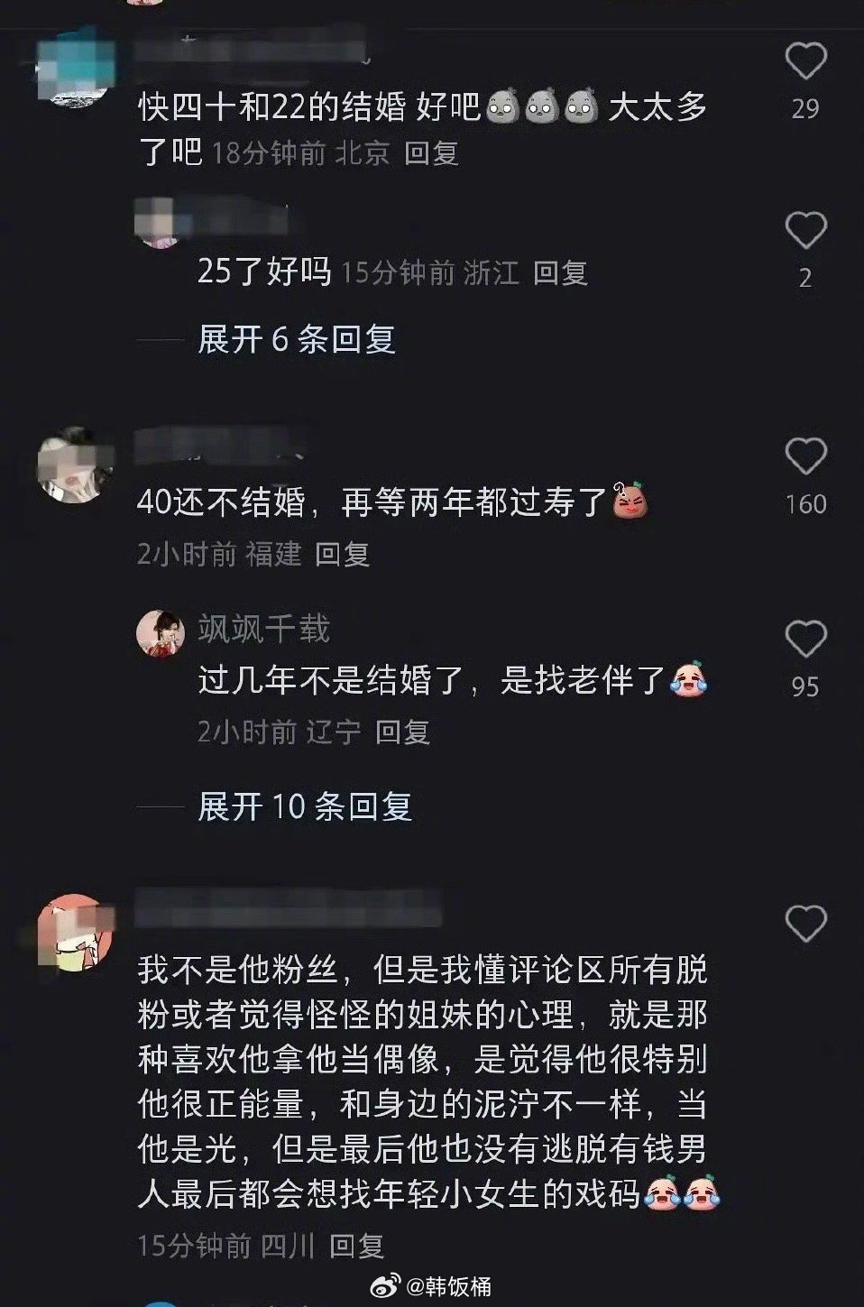 许嵩 冯禧许嵩粉丝因为许嵩找了比自己小很多的冯禧大量脱粉，觉得他没有逃脱有钱男人