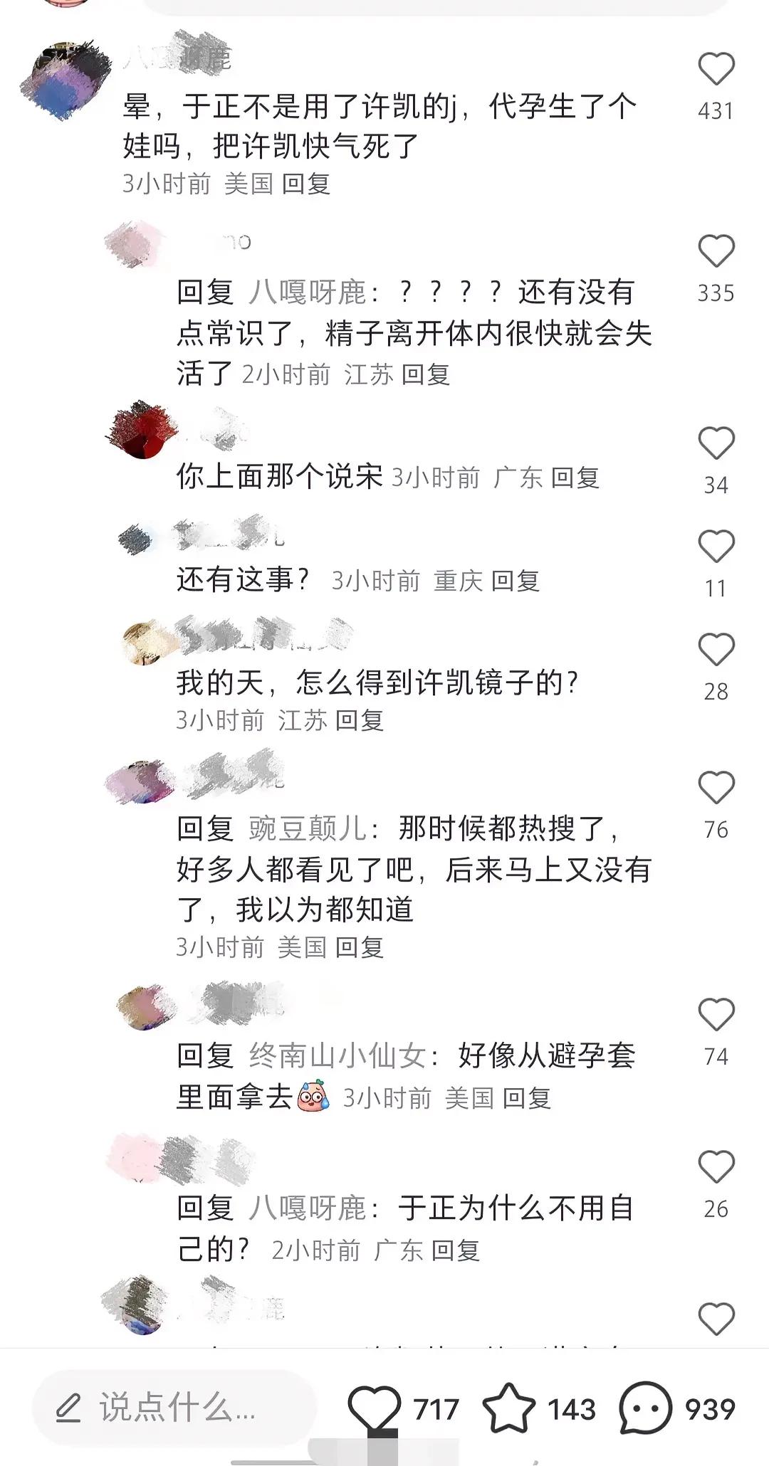 于正用许凯的精子？能不能别这么离谱… 我真的是都看笑了 ，太癫了吧！先不说byt
