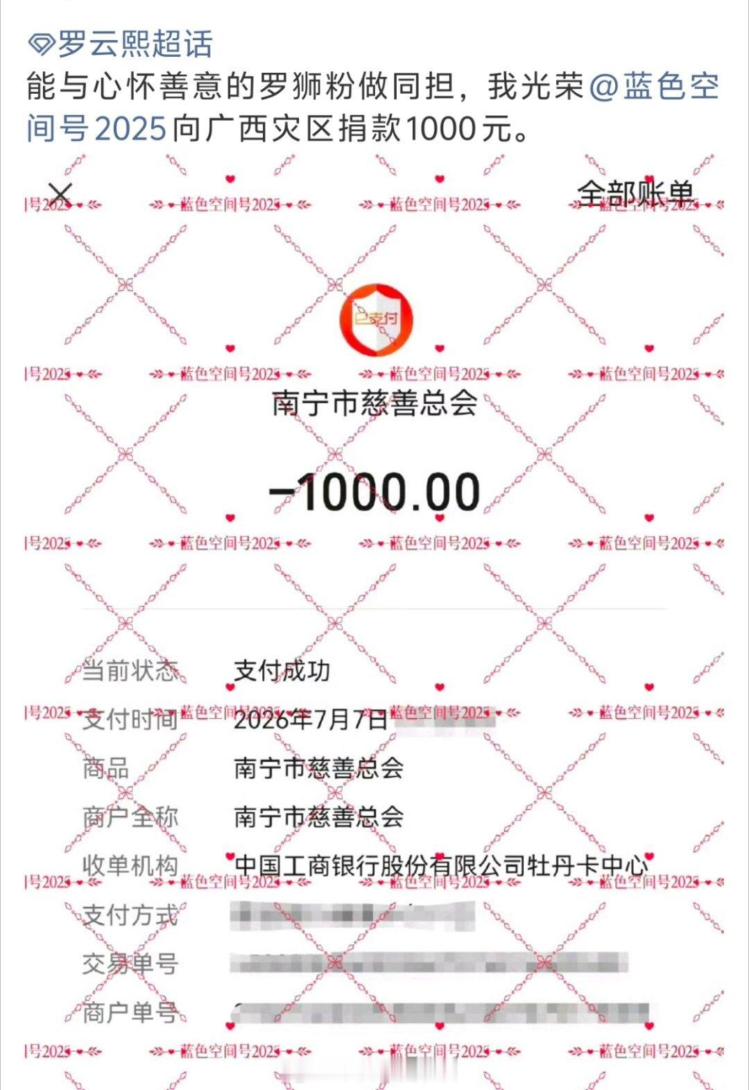 我知道没有组织去做这件事，但是总有人有能力有爱心，会带着罗云熙的光环去做这样的事