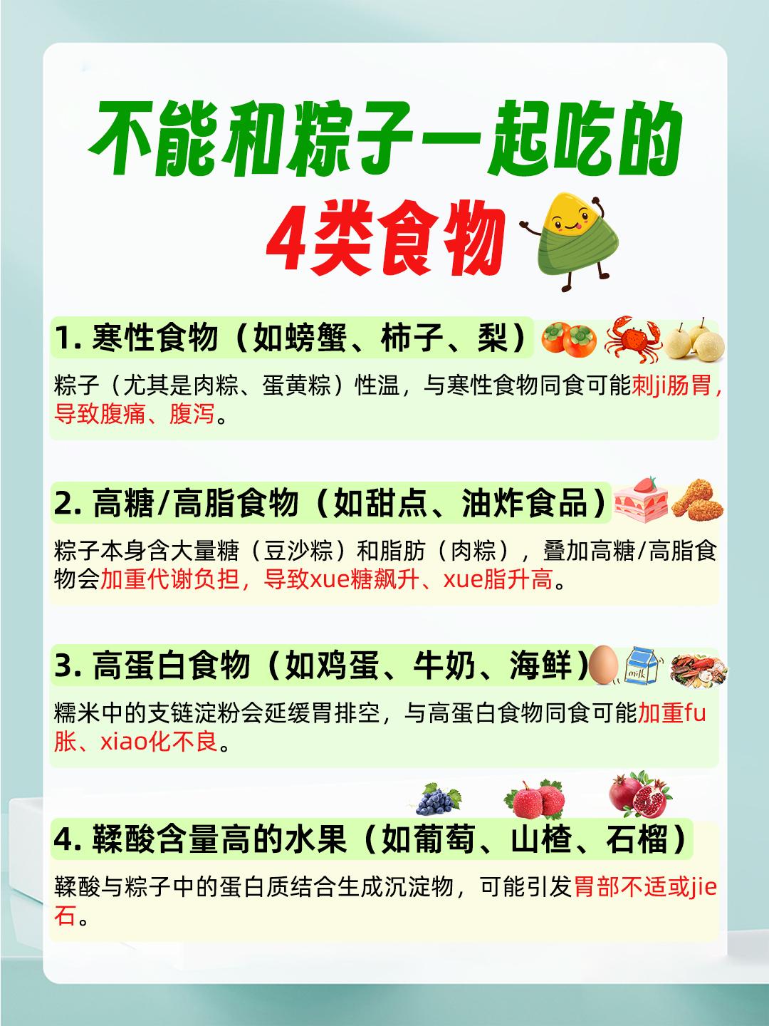 原来吃粽子还有这些讲究呀!