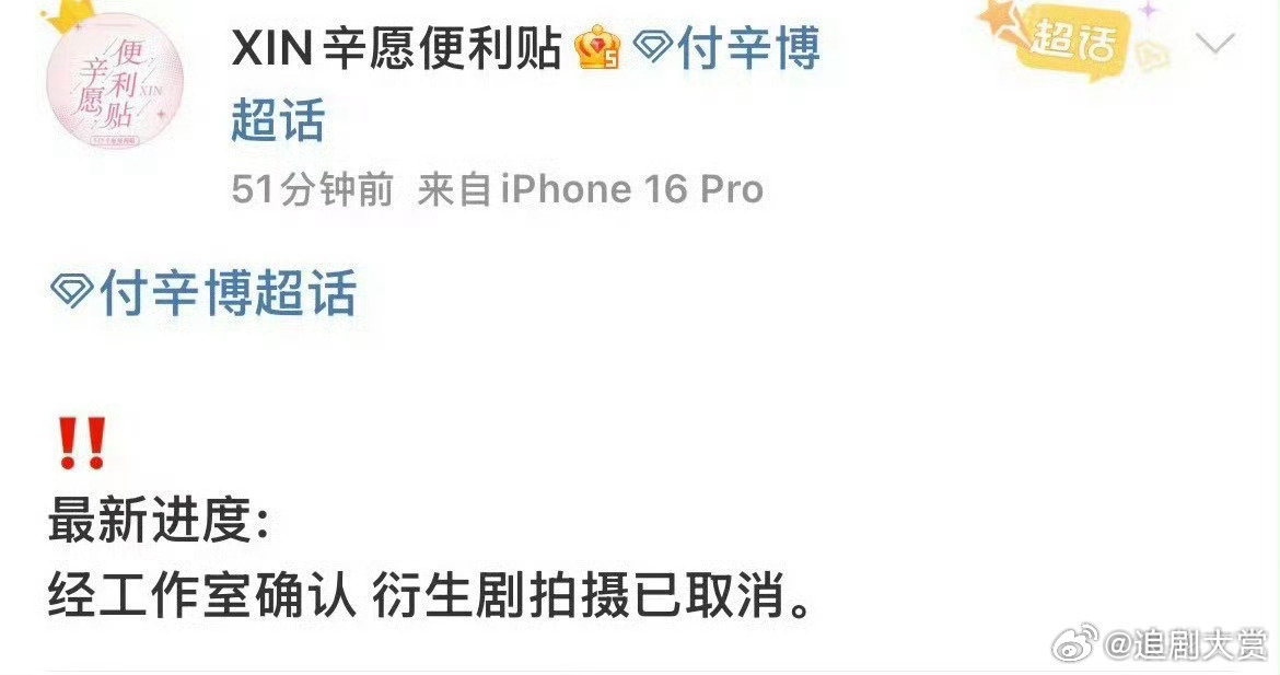 付辛博短剧拍摄取消了付辛博短剧拍摄已取消 付辛博短剧拍摄取消了，如何呢？(っ˘з