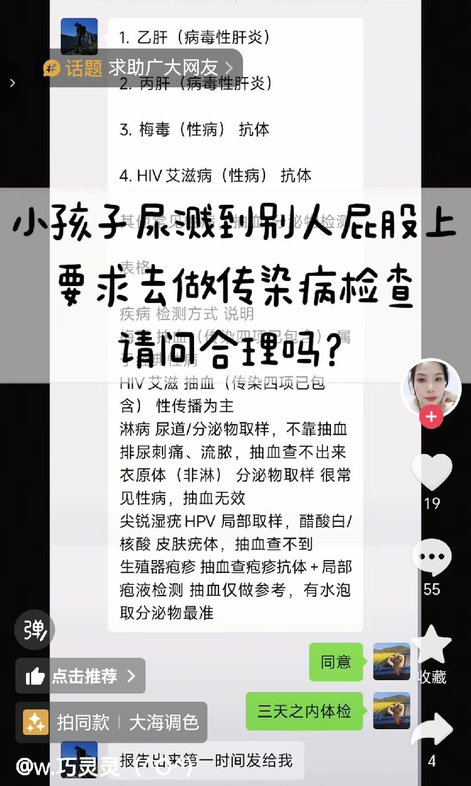 一个小男孩在景区的厕所拉尿的时候，尿液溅到隔壁的男人身上，这也是那个男人的一面之