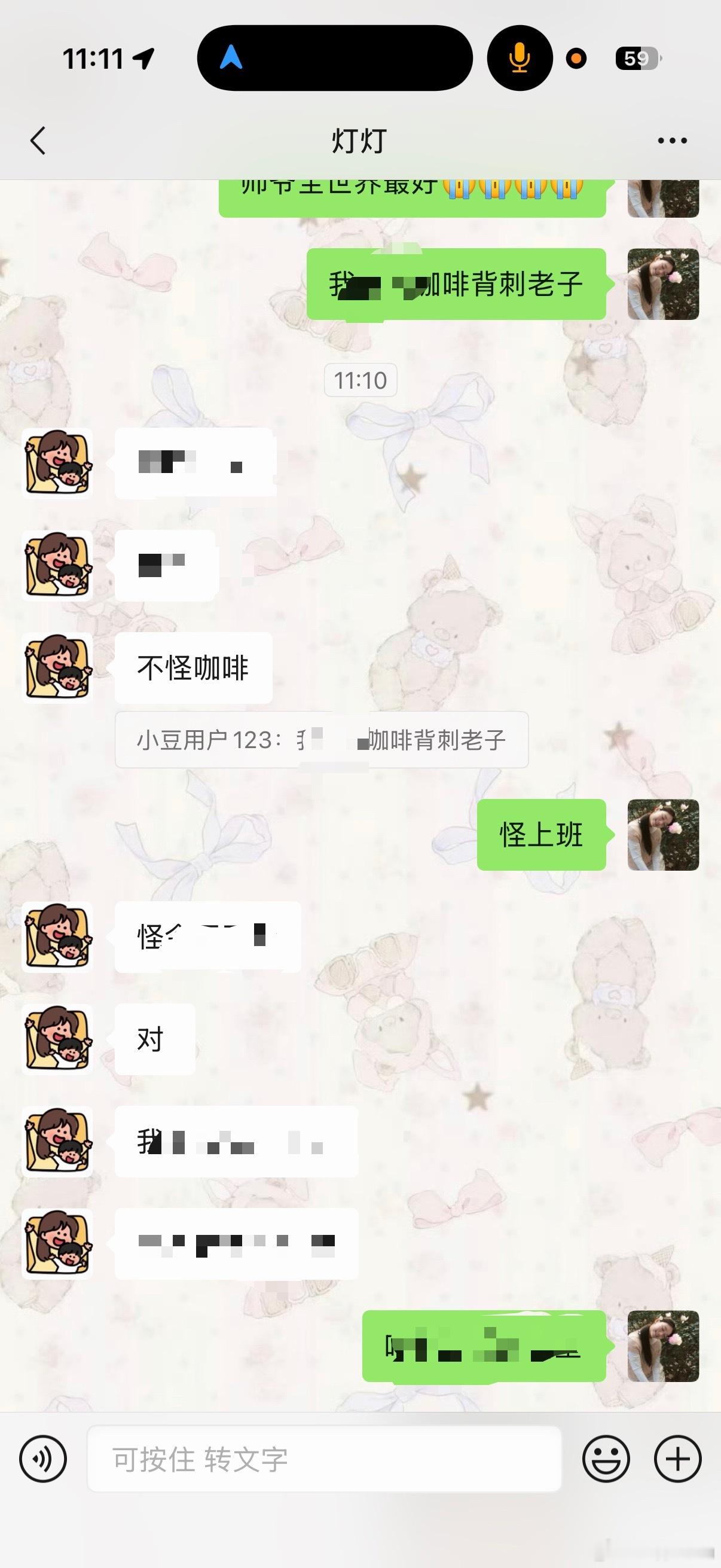 倒霉熊暂停。 