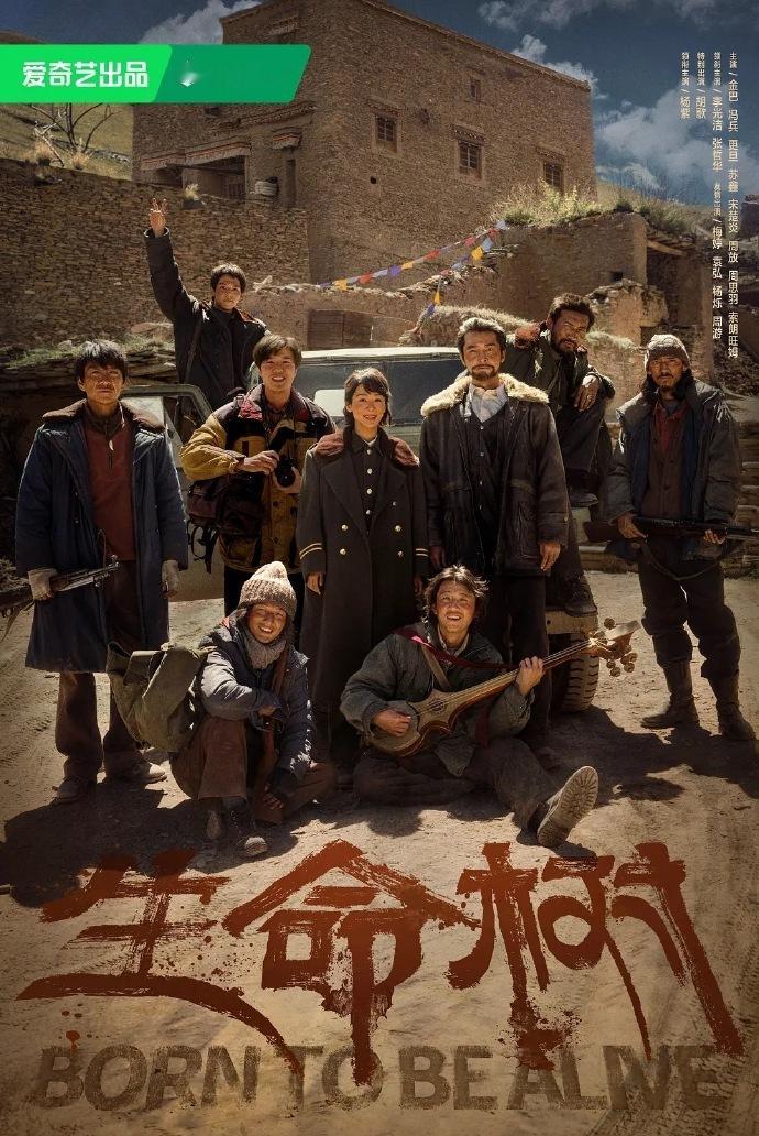 杨紫生命树人设杨紫生命树妆造由杨紫、胡歌等主演的《生命树》将于1月30日正式登陆