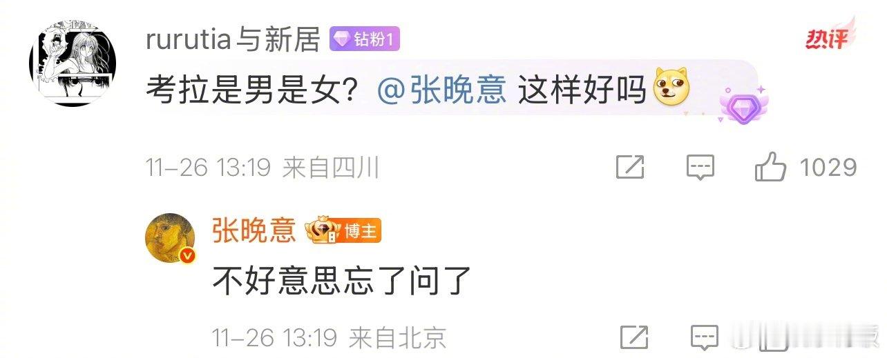 张晚意亲考拉之前忘记问男女了张晚意没吃考拉喂的树叶 张晚意和粉丝也太抽象了哈哈哈