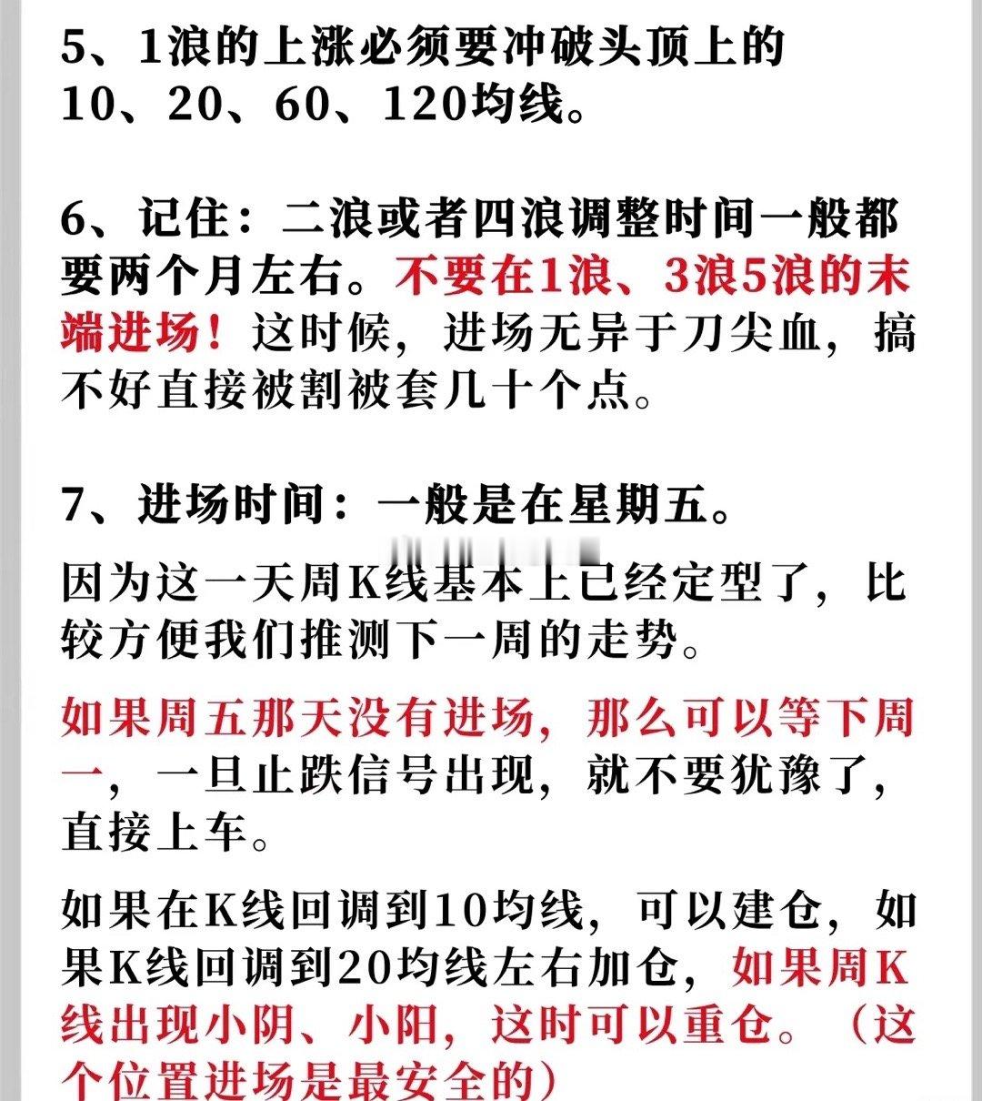 短线一招鲜：量价突破+铁律止盈止损，胜率拉满!      短线想稳赚，不用复杂指