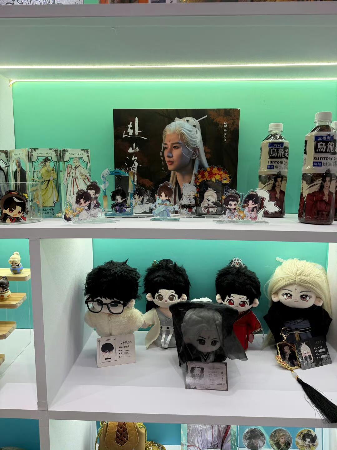 爱奇艺大会两京十五日展台好多成毅角色周边