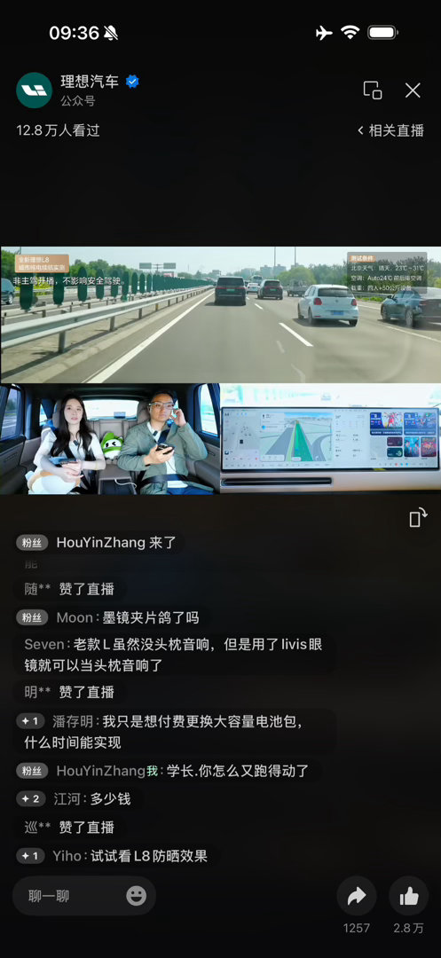 前天还说自己测不动了今天又端正地坐在全新L8上测续航了真的辛苦了！怪不得说西藏来
