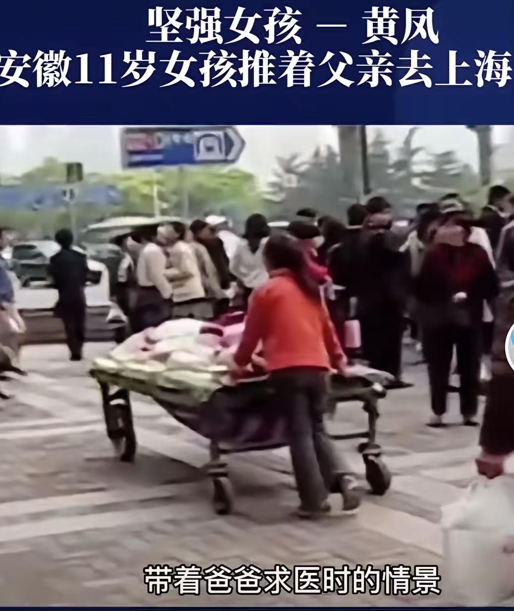 廿载春晖伴父行，六岁孝女撑起家
 
2001年的安徽五河县黄李村，一场意外击碎了