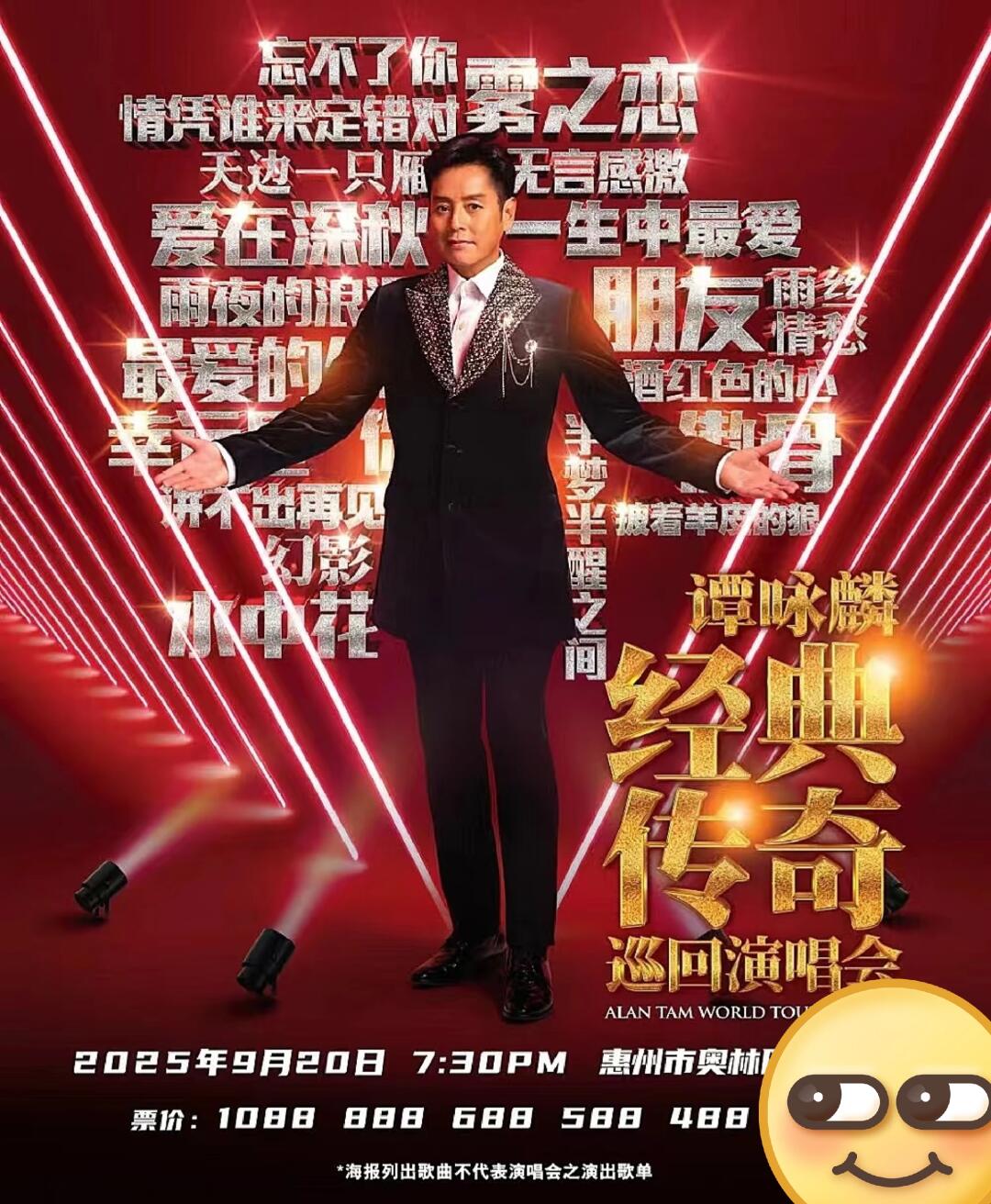 走起