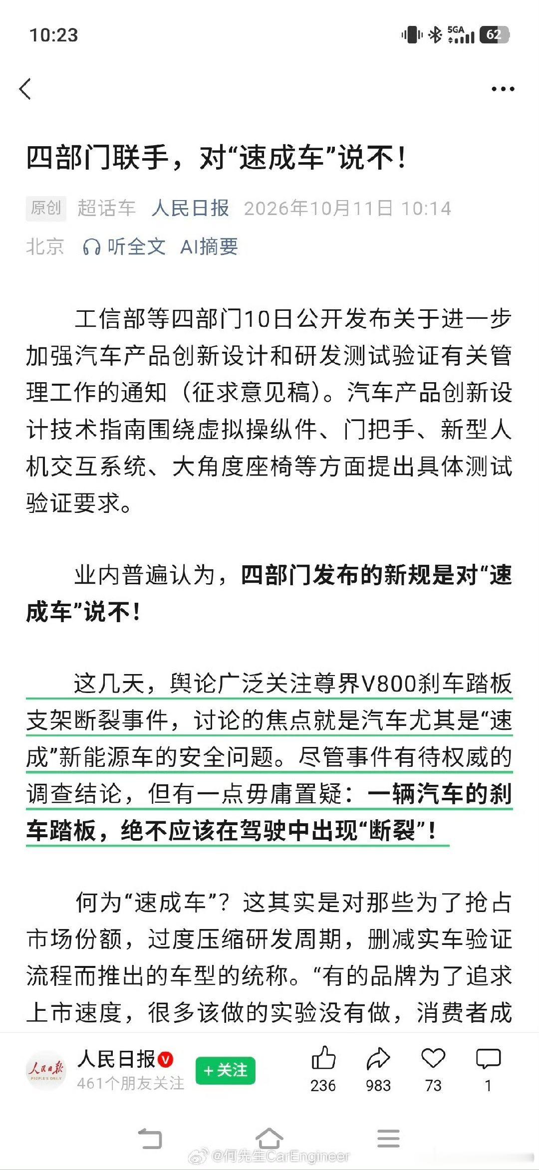 尊界V800检测结果被指答非所问关乎生命安全的问题不是儿戏，不能公说公有理，婆说