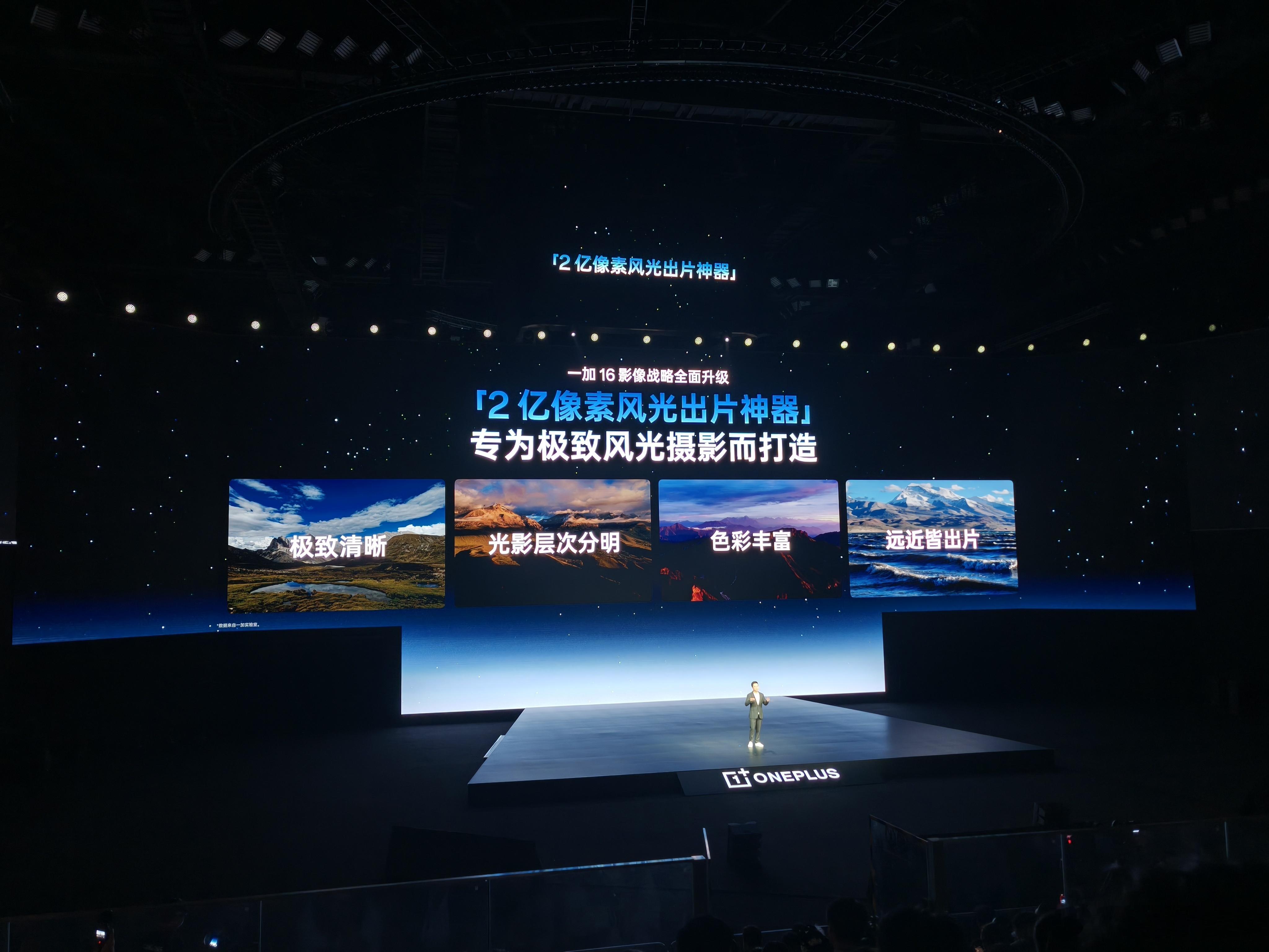 继去年一加引领行业迈入 165Hz 超高刷时代后，今年一加再次引领手机高刷流畅新