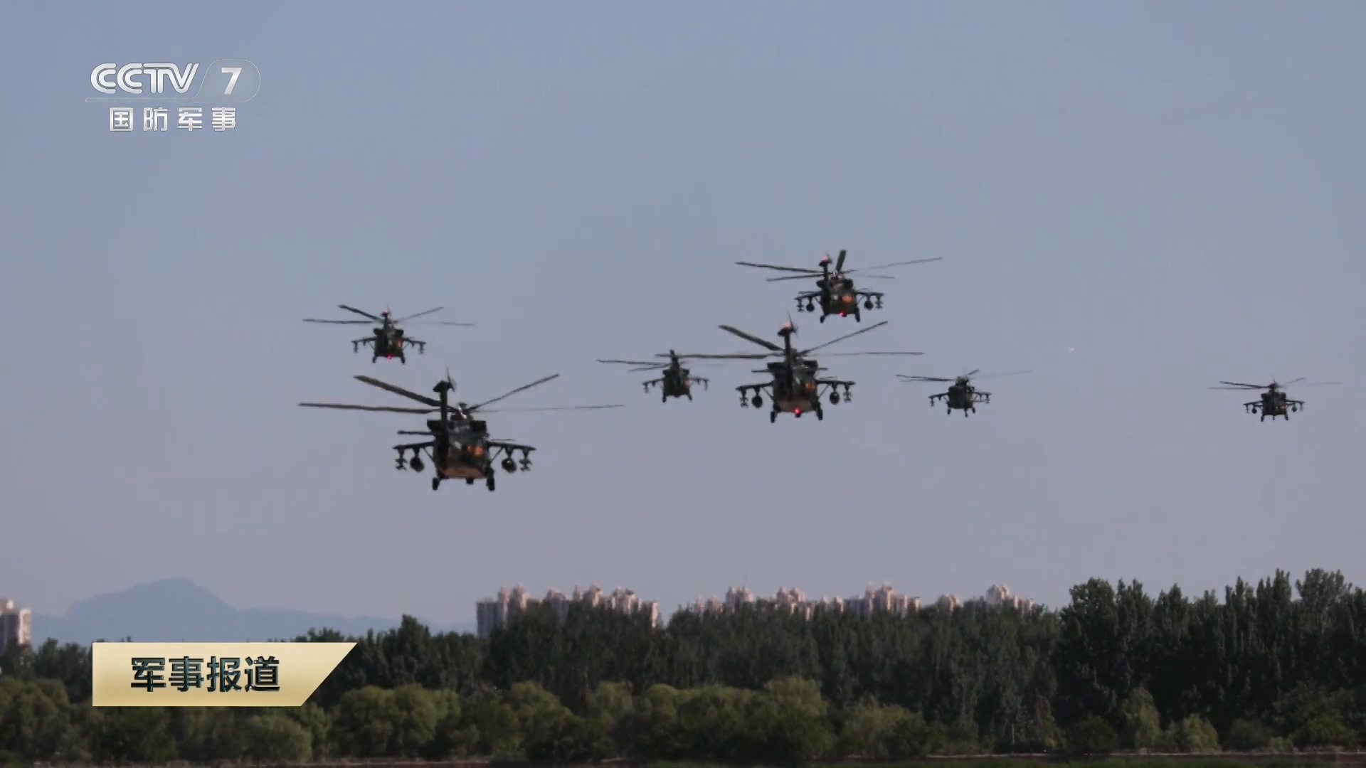 九三盛大阅兵阅兵飞机 直-20T倾巢而出 ​​​