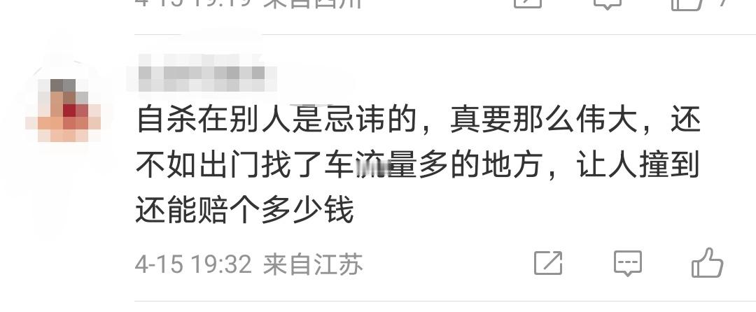 #71岁保洁被开除后在物业办公室自杀#之前看到一个人得了重病治不好，就跑去路上让