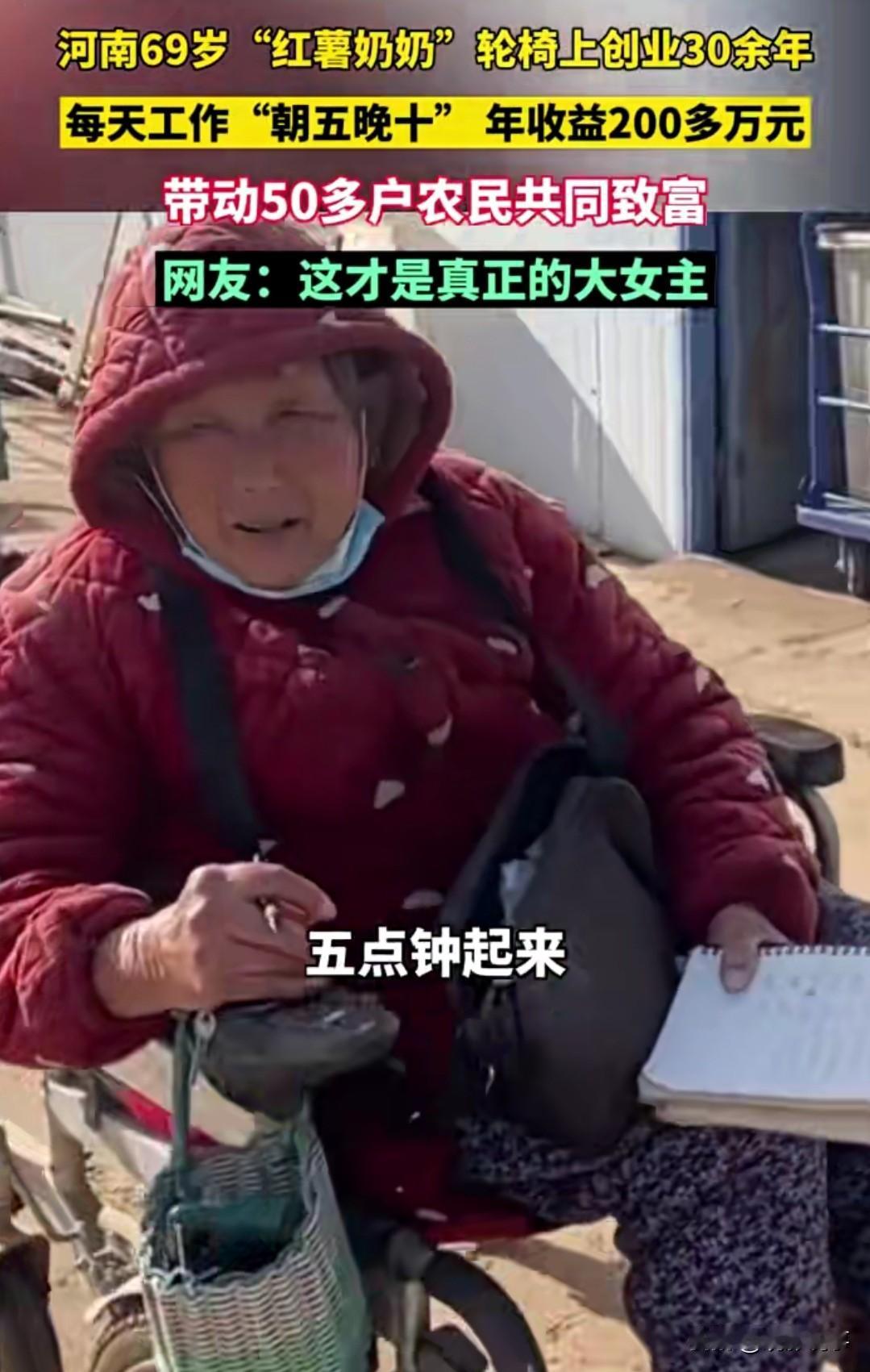 河南济源69岁的李小稳，尽管因下肢瘫痪常年与轮椅为伴，却始终坚持在轮椅上自主创业