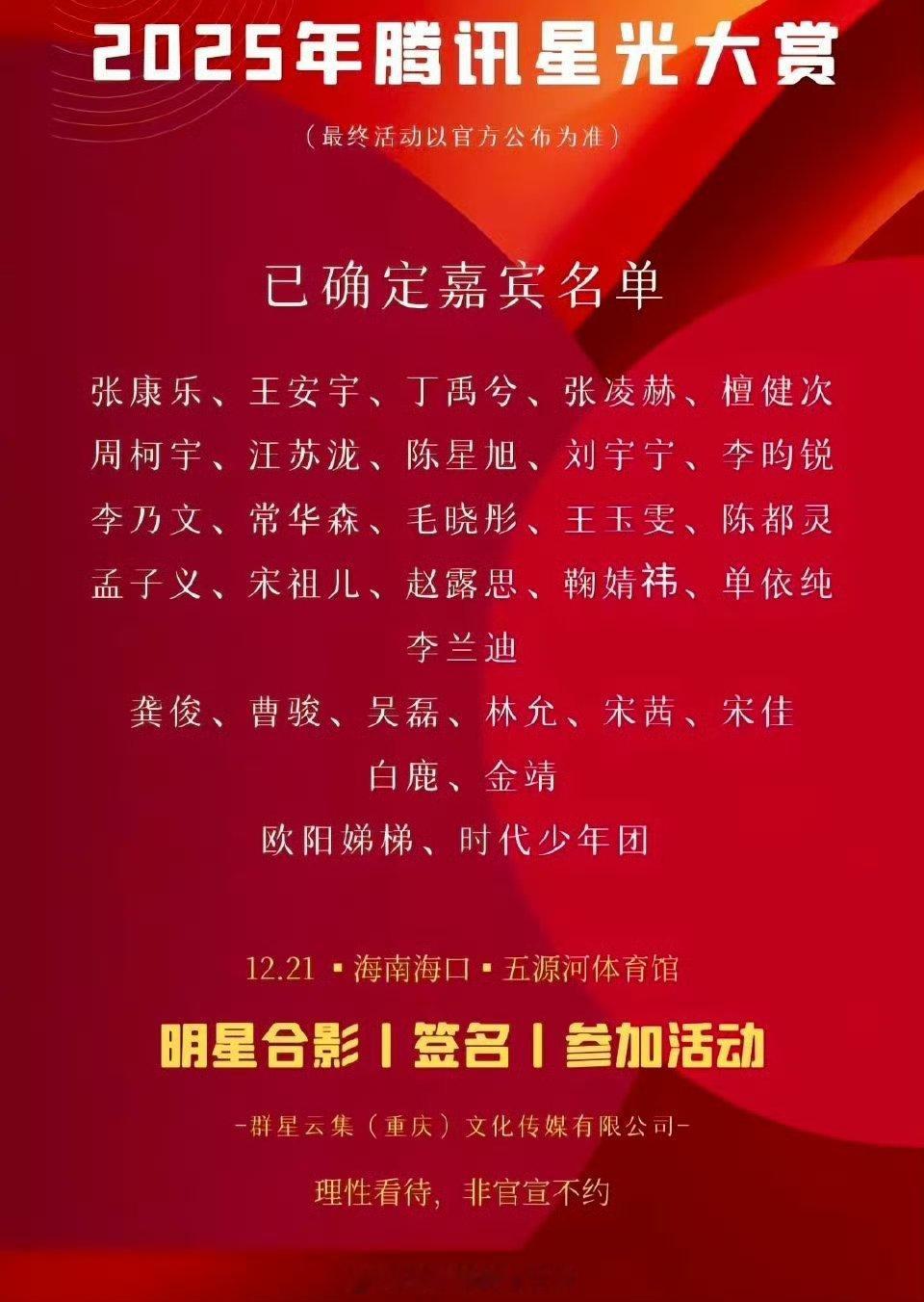 星光大赏 没有85花搜了下才知道85花是指赵丽颖、刘亦菲、 杨幂这些人？这个能说