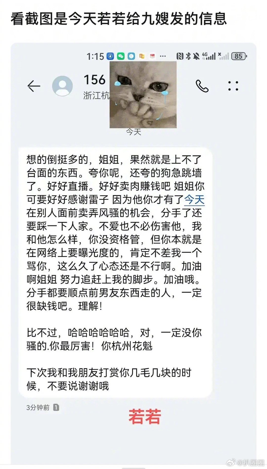 九成美若若聊天记录 九成美晒出的聊天记录，若若今天还在给她发信息～