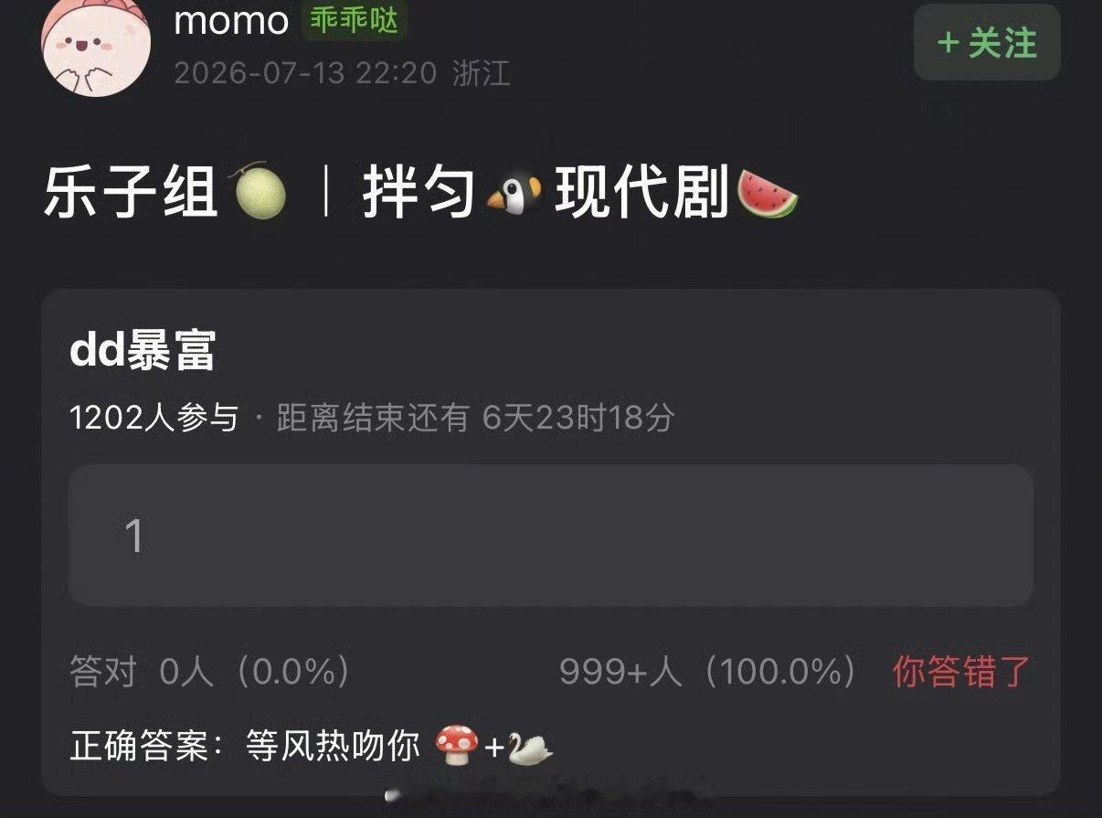 🍉《等风热吻你》传到龚俊宋祖儿这两个人好像不太搭吧？ 