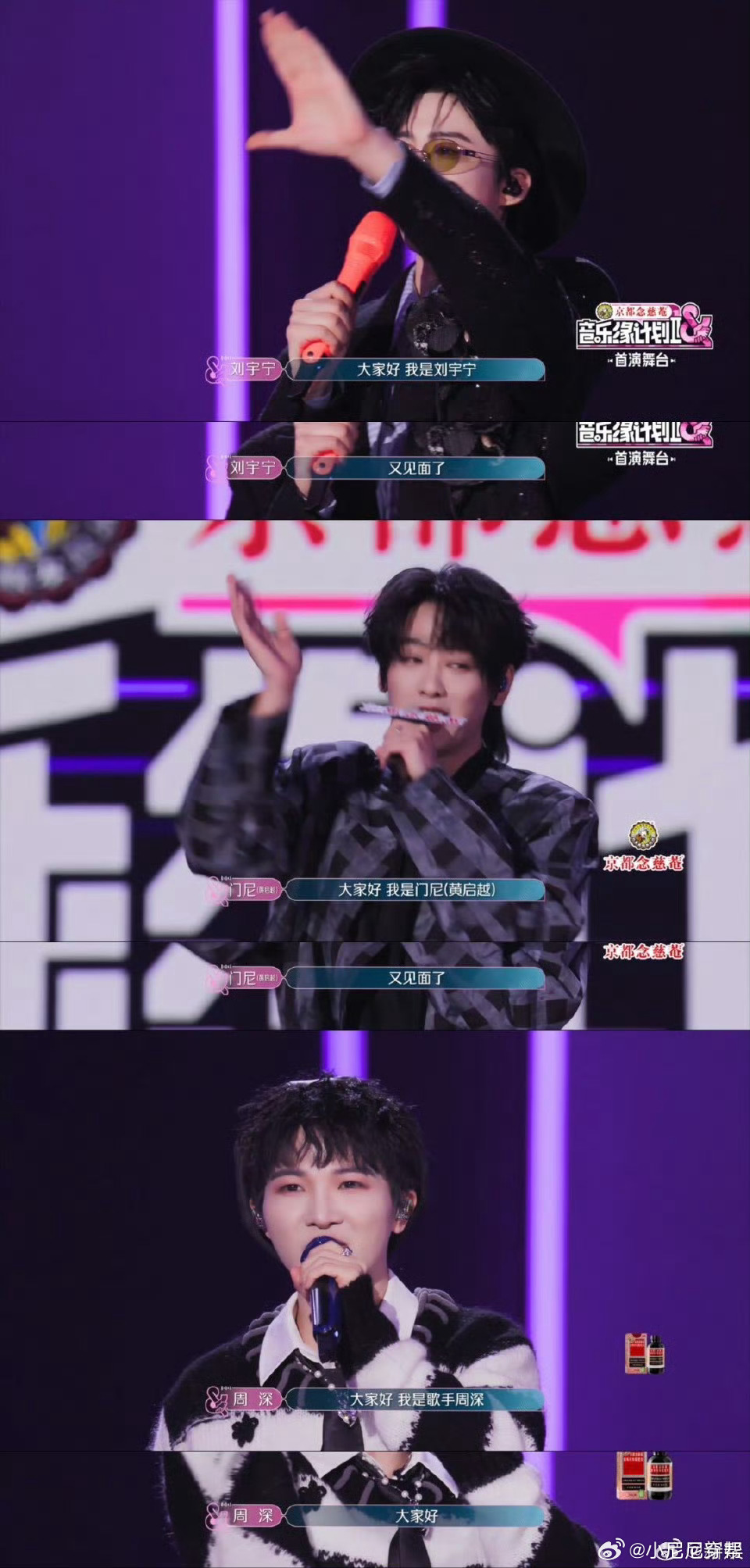 周深刘宇宁二搭三搭勾勾搭搭 周深刘宇宁的化学反应太绝了！三度合作同一首歌，每次舞