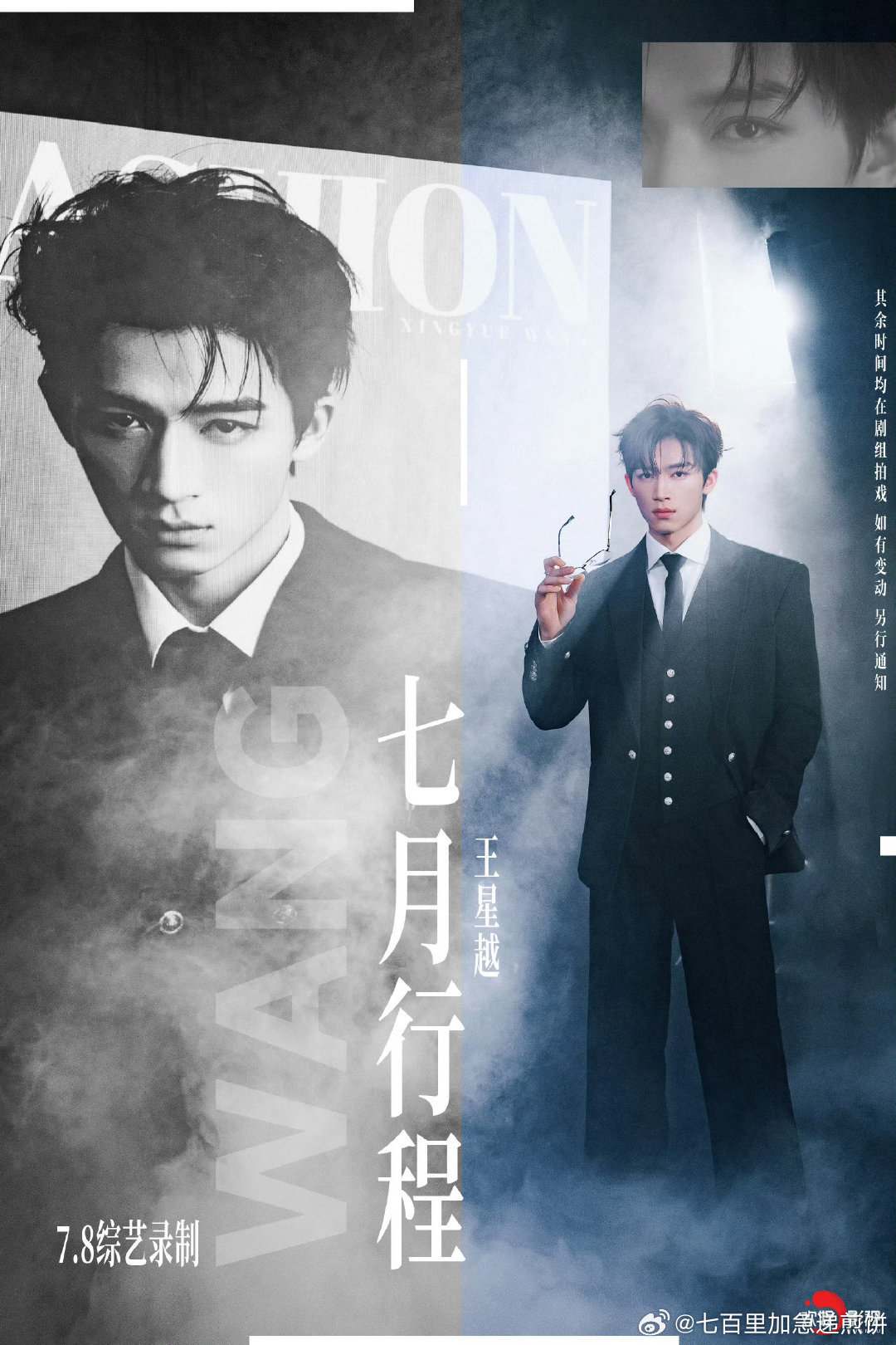 男明星们的行程图，谁家审美好 ​​​