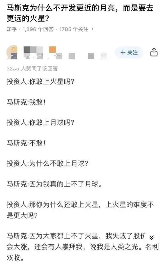 马斯克放着近在咫尺的月球不开发，偏偏要去挑战遥远的火星，这背后的原因让人好奇。看