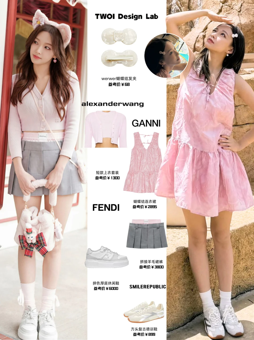 程潇私服合集🎀甜到少女心爆炸~