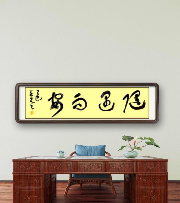 先别吹嘘自己多懂书法，能把这几个字认出来再说。
一个书友转过来的书法作品，问我念