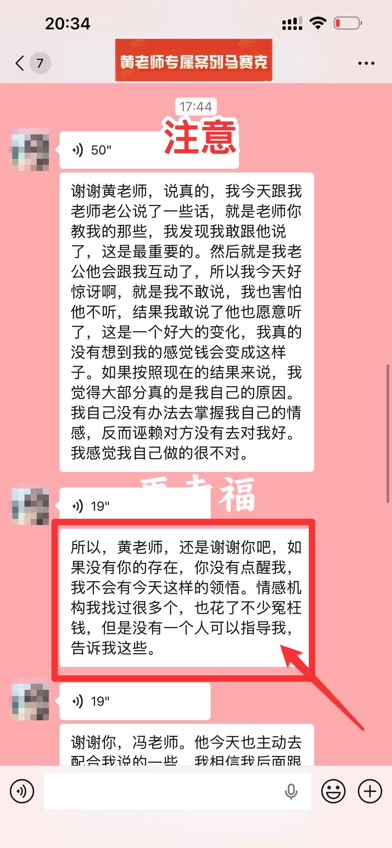 学员真实修复反馈。绕了无数弯路  终于找回完整的家  学员之前辗转多家...