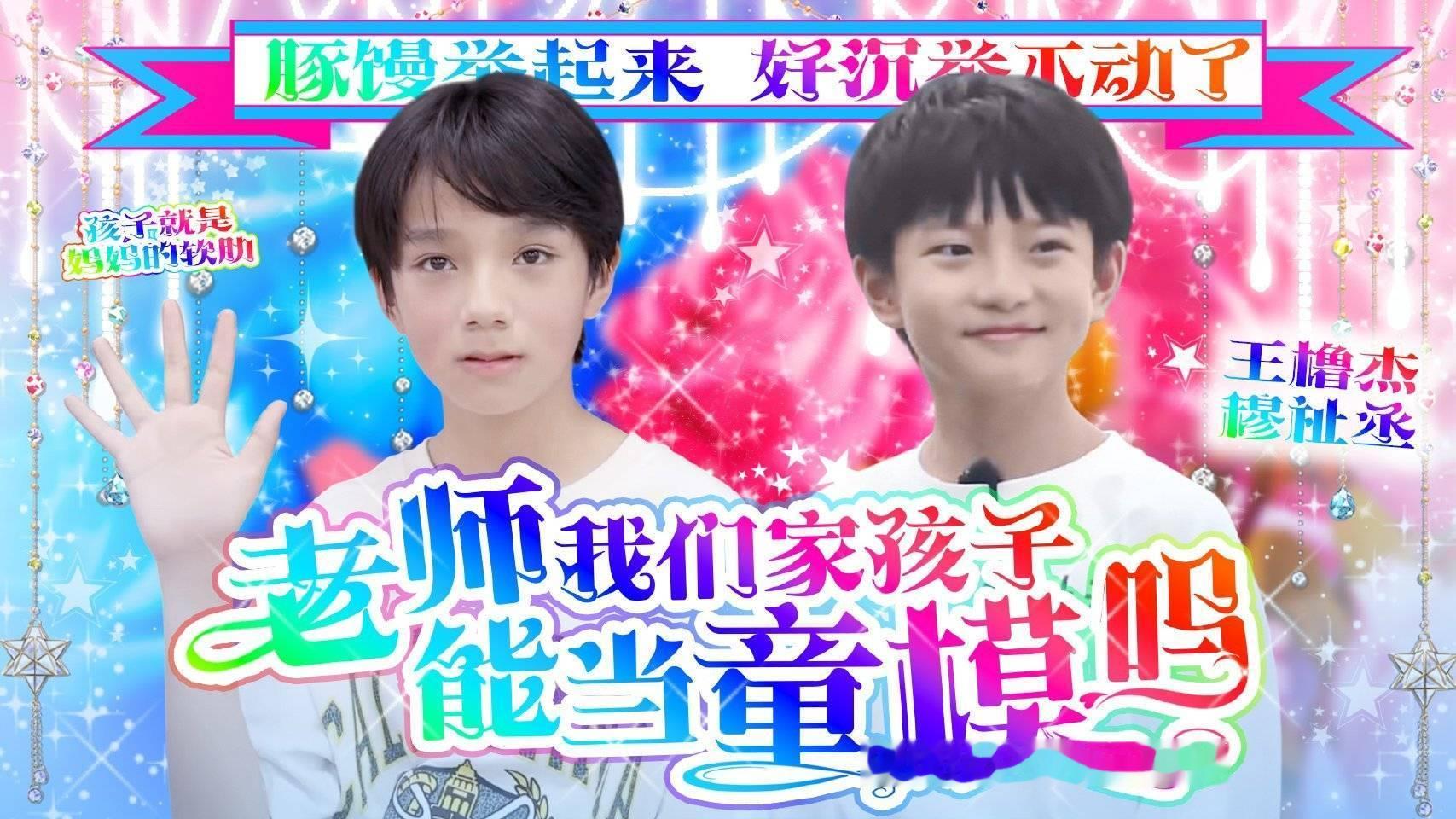 青梅果ss检测我家孩子能当童模嘛 