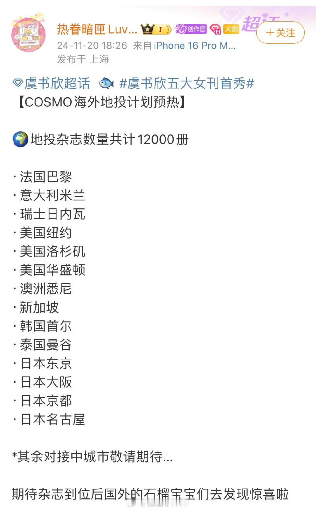 虞书欣站姐一个人买了130w杂志，又是羡慕富婆的一天... 