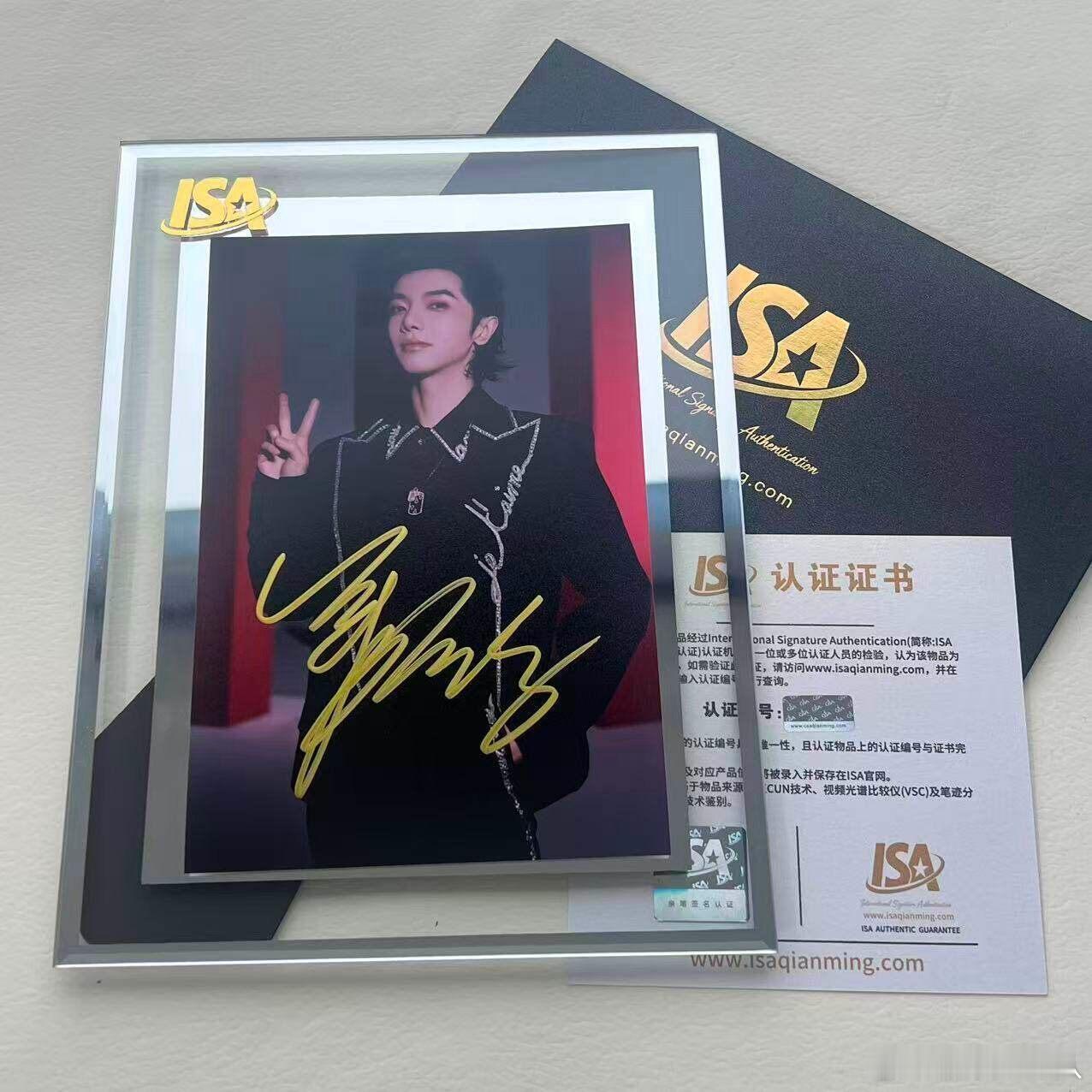 华晨宇签名照片 
