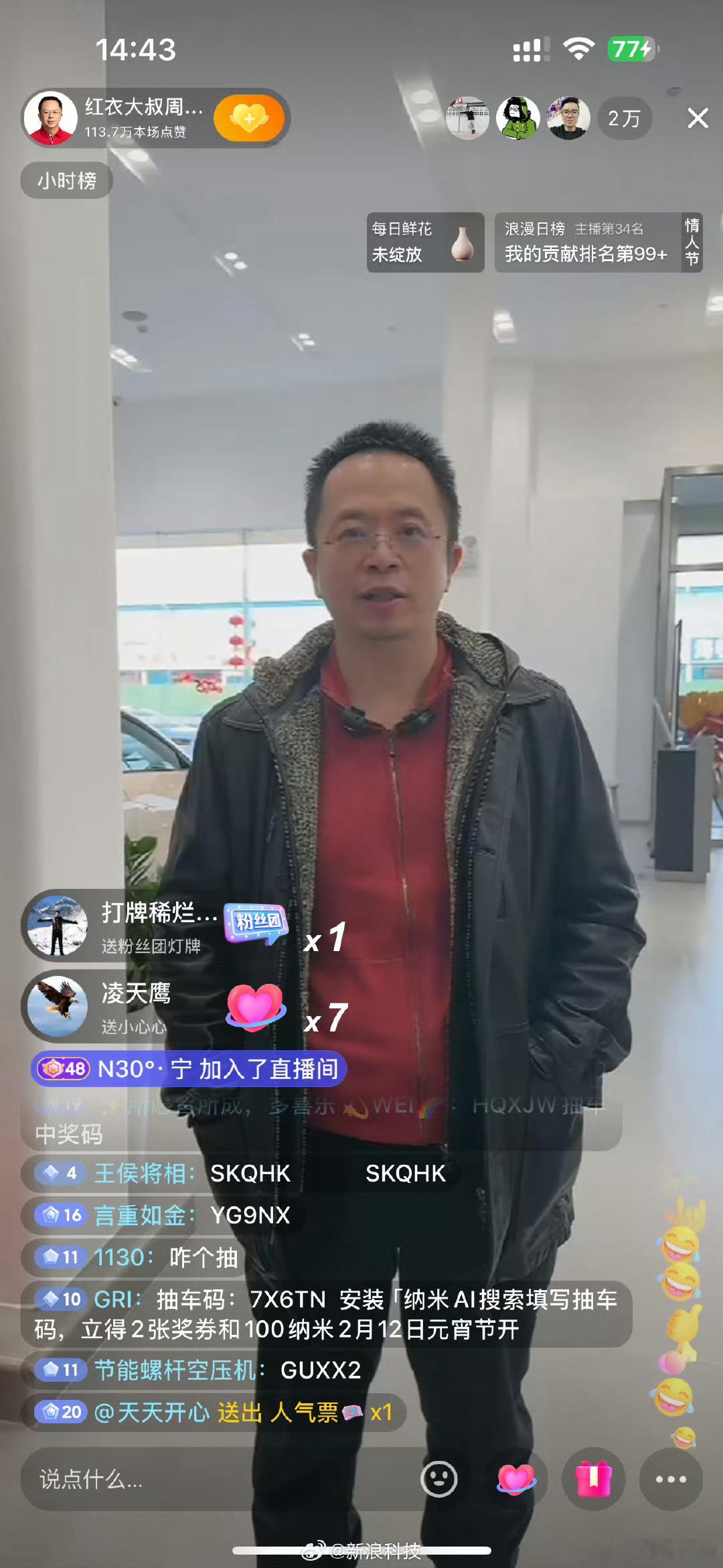 周鸿祎下单20辆小鹏MONAM03 周鸿祎这波操作太吸睛！不仅探店小鹏汽车，还现