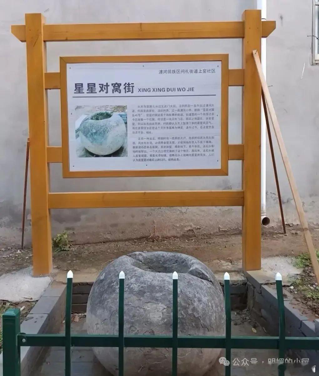 洛阳星星对窝街洛阳藏着条名字自带浪漫滤镜的古街——“星星对窝街”，光听名字，就像