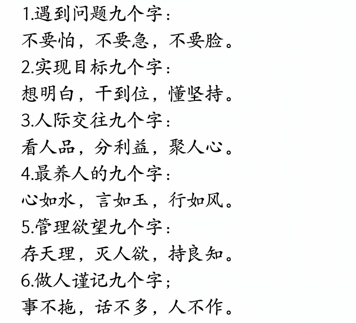 54个字蕴含哲理和辩证的关系。