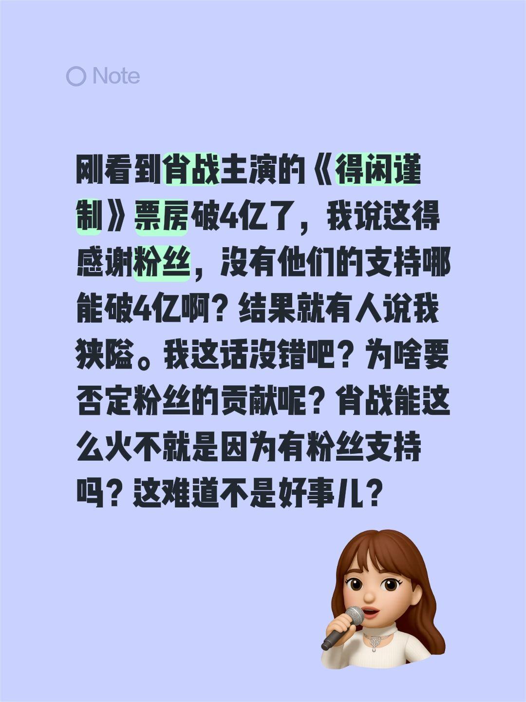 鸿水的100部影视剧点评（9）刚看到肖战主演的《得闲谨制》票房破4亿了，我说这得