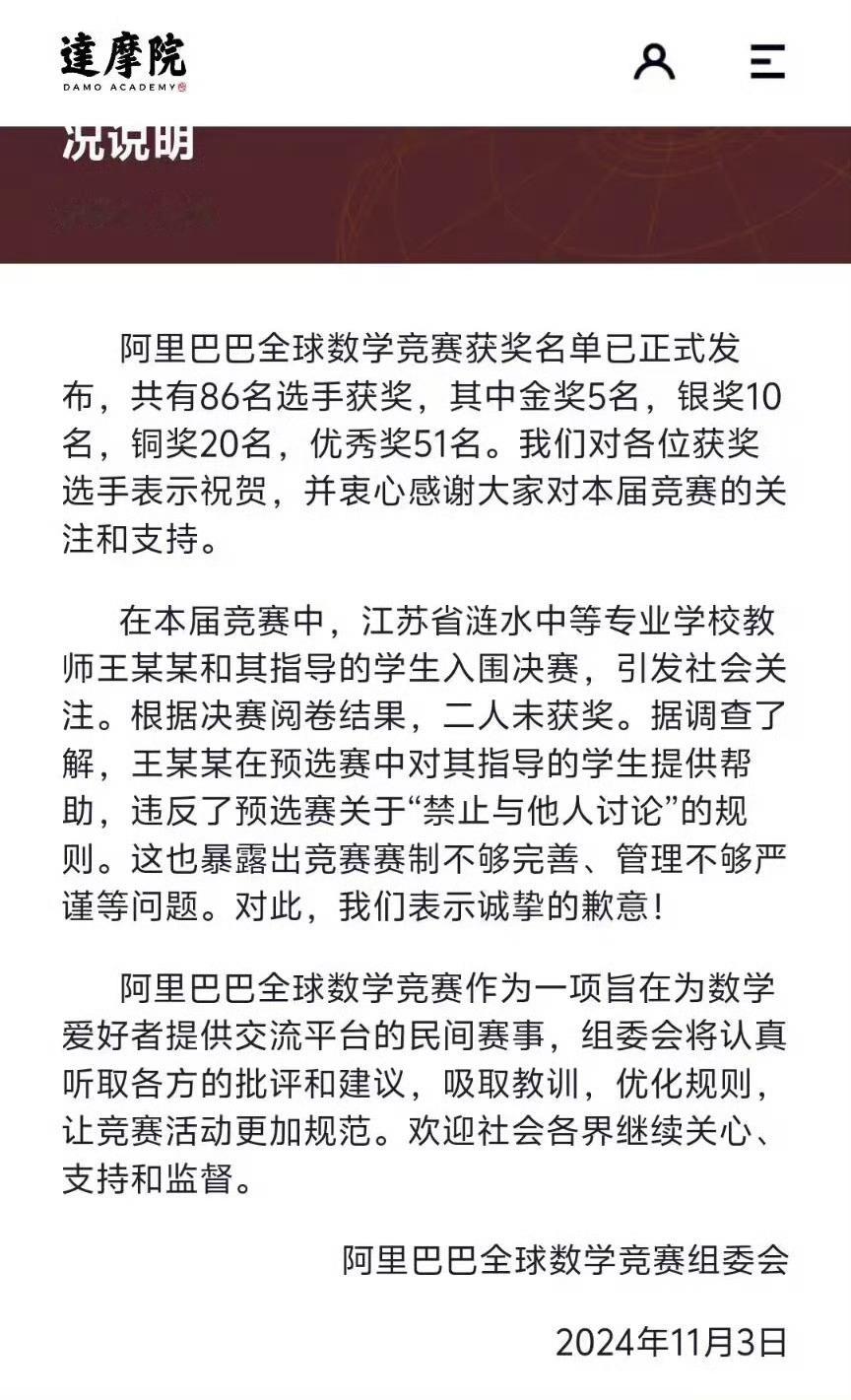 #姜萍数学竞赛系老师提供帮助#事实很明确了，这件事在行业确实引起了一波小轰动…可