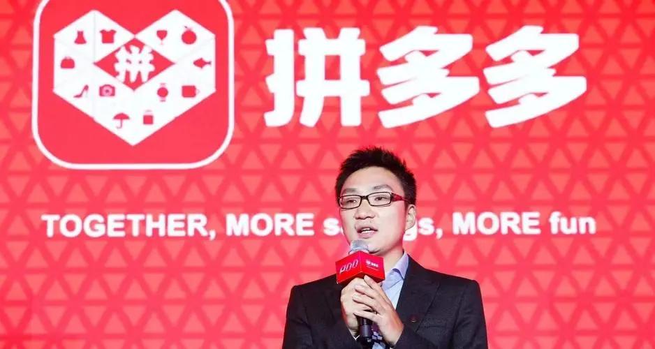 拼多多创始人黄铮财富直接暴涨  超过马云了吗？北京时间12月1日15：00左右，