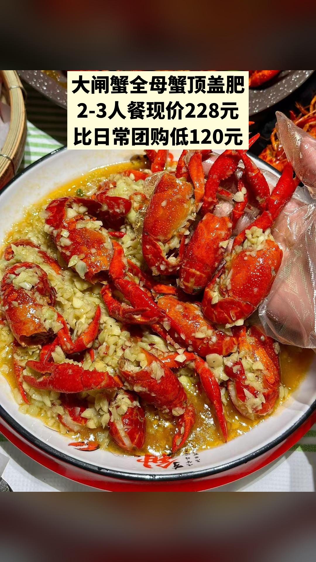 阿牛精品生态大闸蟹，超值团购，4.6分推荐，大闸蟹全母蟹顶盖肥2-3人...