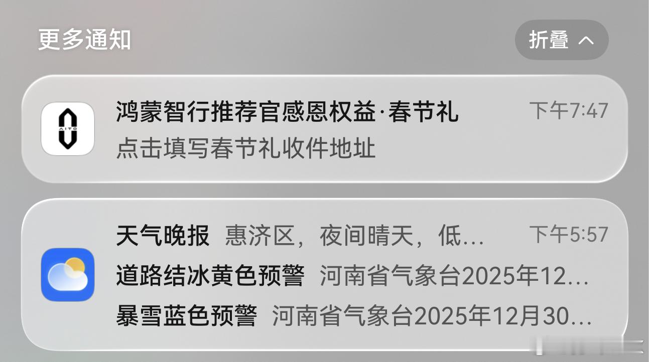 鸿蒙智行发消息让我填地址要送啥好东西哈哈