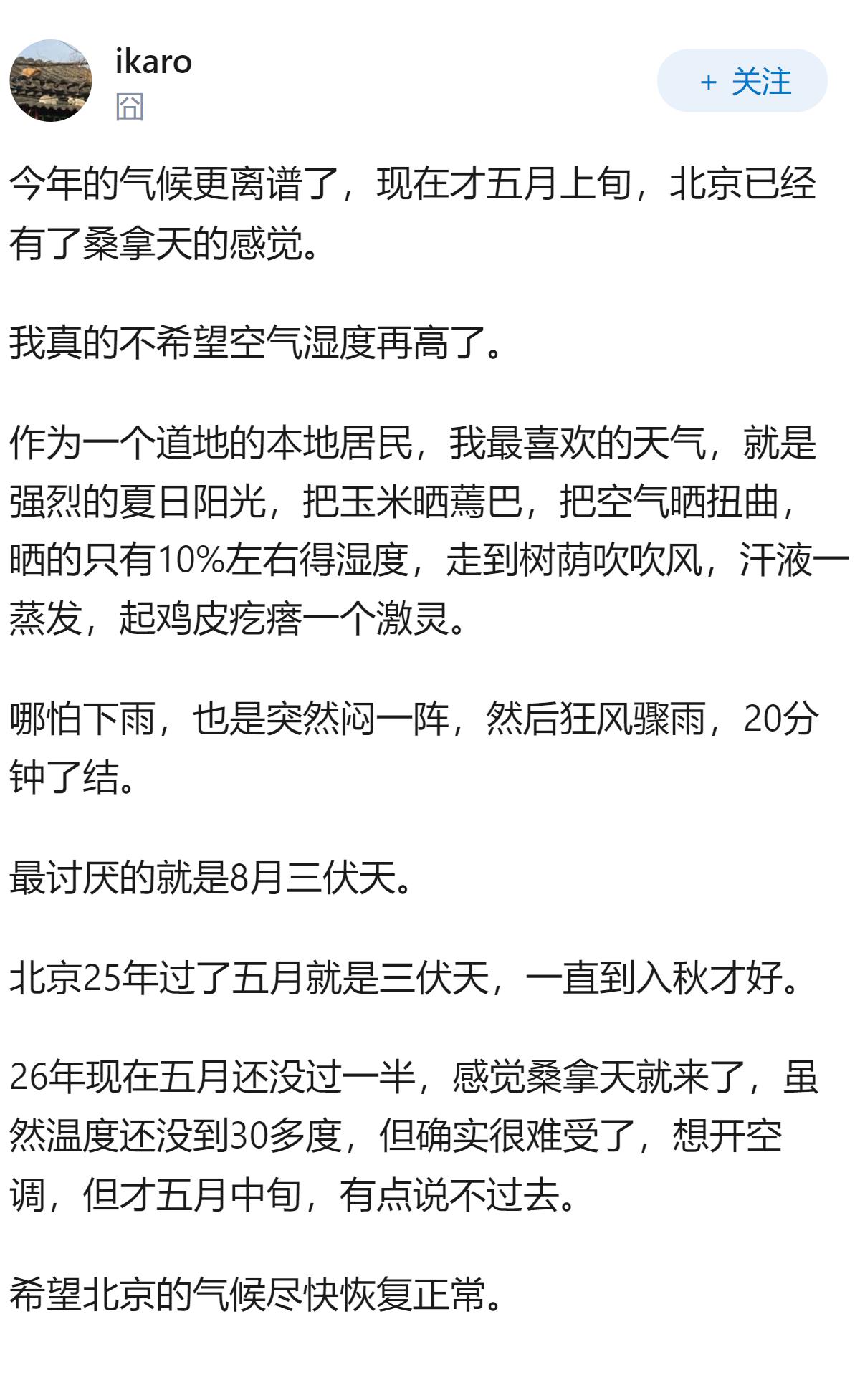 随着降水线的北移，南方是否会重回湿热瘴气之地，人口大量北迁？