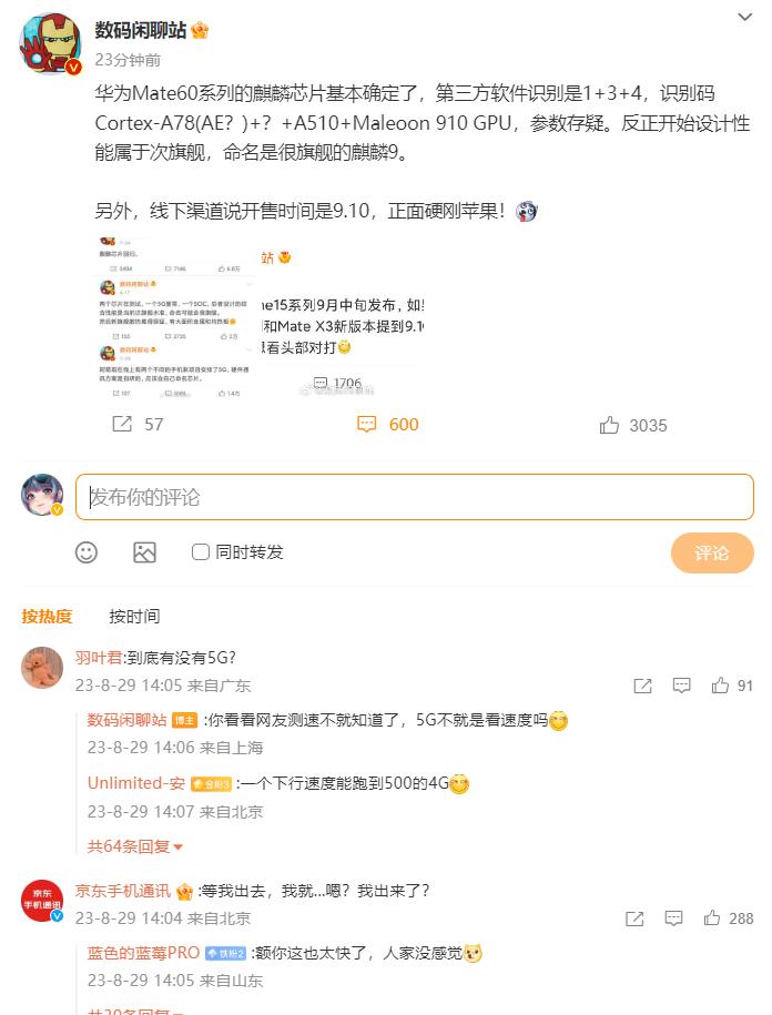 华为这一波动作，打的就是苹果，华为5G回归第一件事就是抢回当初丢失的高端份额。
