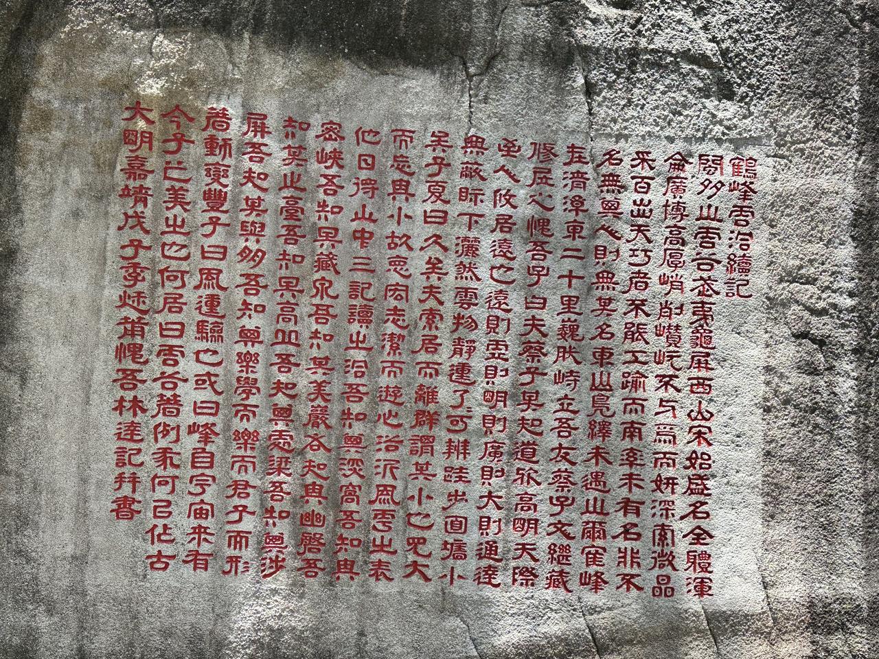 漳州云洞岩与莆籍历史名人题刻及人文渊源

漳州云洞岩，地处龙文区蓝田镇，距城仅数