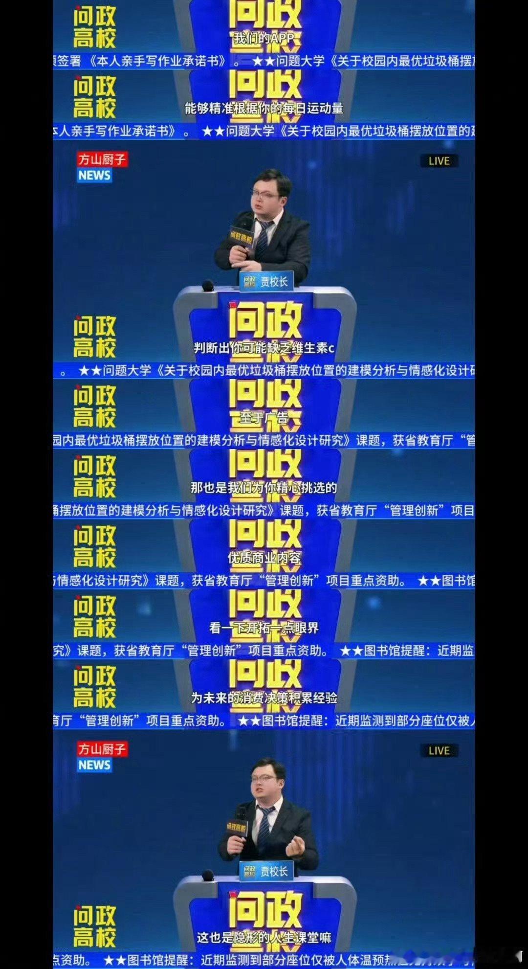 洗澡洗一半系统崩溃谁懂建议学校领导体验一下：洗澡到一半抹好泡沫，然后发现APP崩