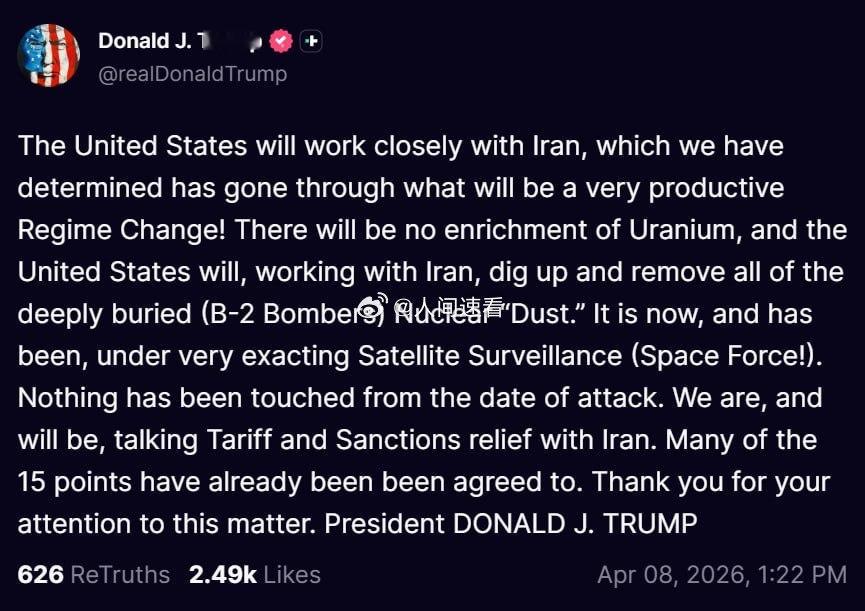 特朗普称伊朗将不会进行铀浓缩活动美国将与伊朗展开紧密合作——我们确认，伊朗已完成